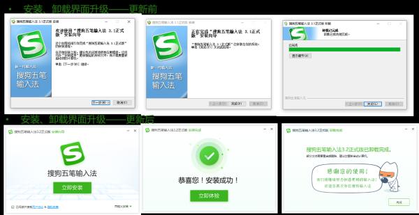 搜狗五笔输入法时隔三年再更新！