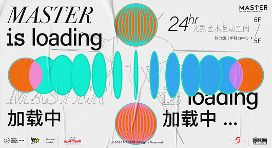 颠覆|颠覆传统玩乐格局，魔都首个24小时光影艺术空间MASTER即将开幕！