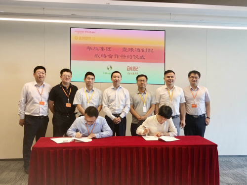 金融壹账通创配平台携手华胜集团共建优质汽车后服务