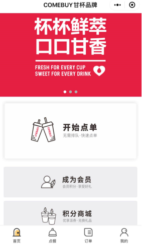 COMEBUY甘杯全新芋系列“C位亮相”，三大新品饮领一夏