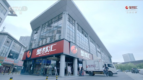 大国品牌蟹都汇：以“蟹文化”礼遇世界