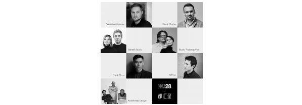 | HC28 都汇里 以设计之力，向美而生