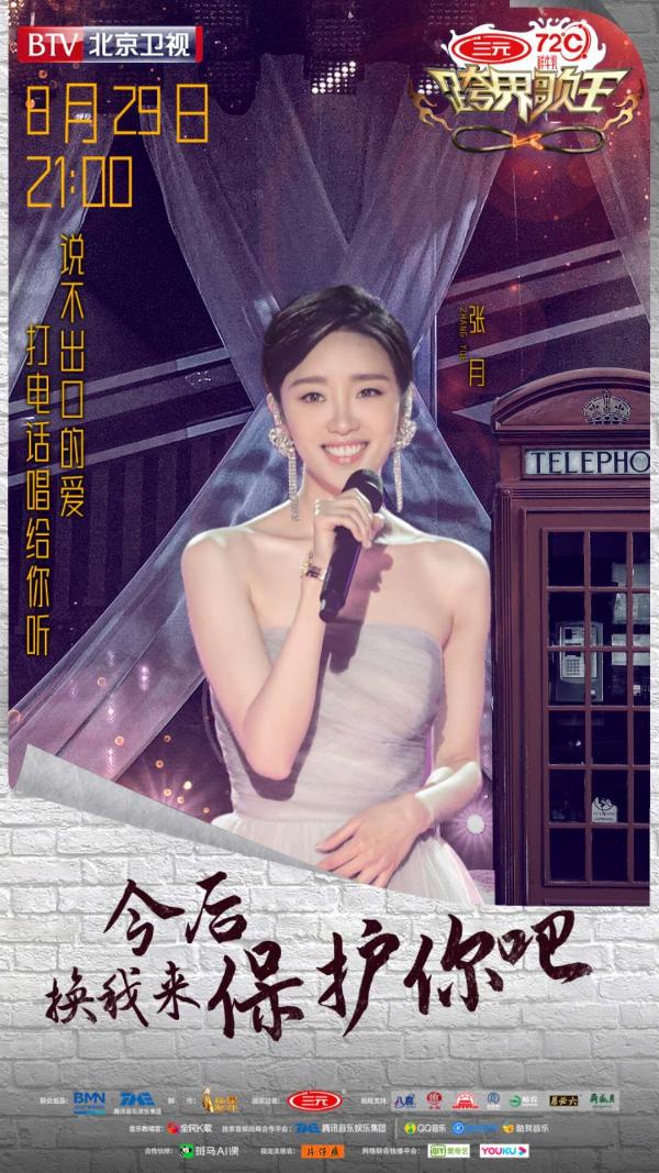 跨界歌王| 《跨界歌王》激烈“8进7”,小沈阳获三元活力争鲜榜第一