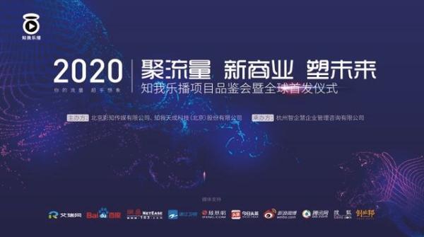 好带货|好带货与知我乐播达成战略合作，共同塑造私域直播新生态