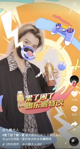 东鹏特饮|东鹏特饮：盛夏再回归，80亿＋流量收割机