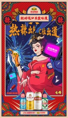 国货之光燕京啤酒，凭什么俘获年轻人的心？品牌到底如何年轻化？燕京啤酒给出了绝佳示范