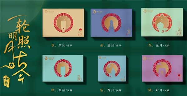 中秋|中秋礼品采购看过来 中国节当配国潮礼