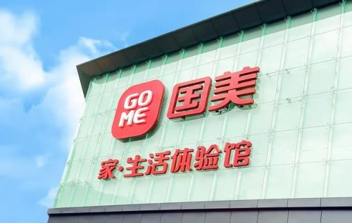 调兵|调兵遣将 国美黄光裕从未离场