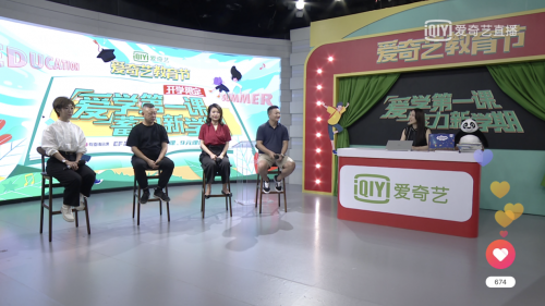 爱奇艺|爱奇艺教育节推“IP造节+直播”模式，品效协同赋能教育品牌构筑转化闭环