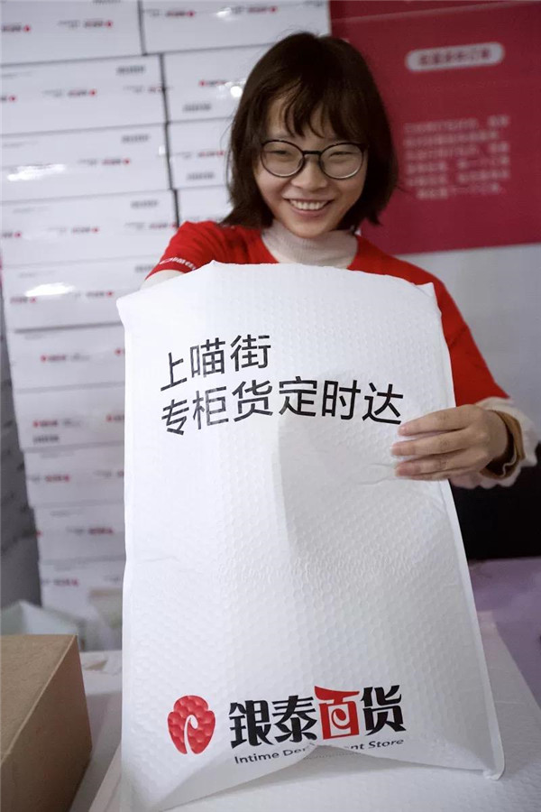 风景之上更见风景：“新零售”模式下的西安开元商城带来了什么？”