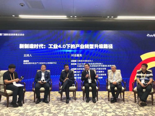 箭牌家居受邀参与2020 中国国际投资贸易洽谈会，展现工业4.0转型之路