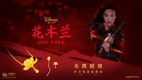 中国黄金花木兰系列新品发布：你守护所爱，我们守护你