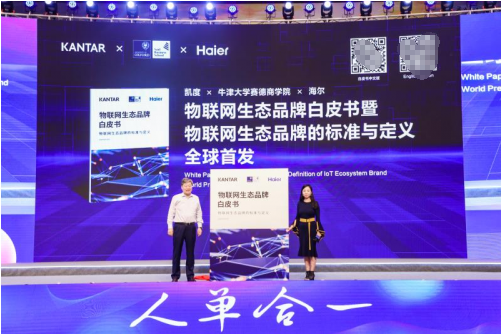 ABCD，海尔物联网生态标准“四面出击”