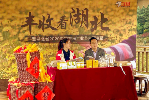 斗鱼直播庆丰收 释放创新扶贫助农新动能
