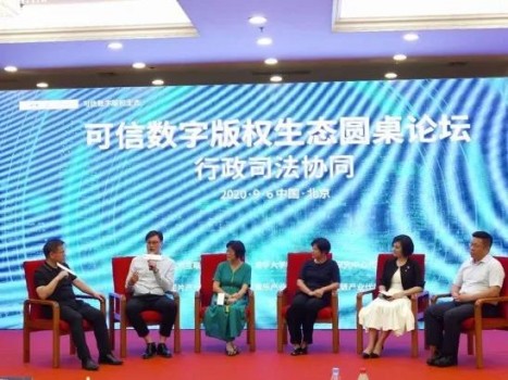 |Lava店铺音乐“亮相”可信数字版权生态发布会:聚焦版权问题,通过服务助推公播行业发展