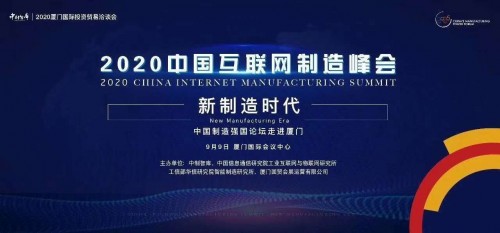 箭牌家居受邀参与2020 中国国际投资贸易洽谈会，展现工业4.0转型之路