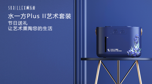 |2020年柯乐希Skrillex新品发布会:新款干衣神器登场