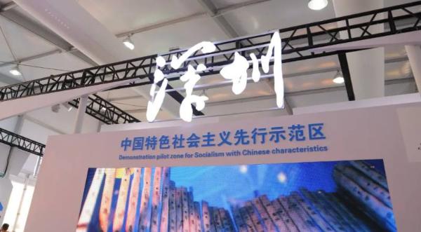 奥雅设计亮相2020年中国国际服务贸易交易会