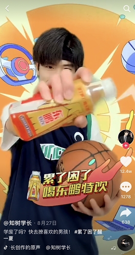 东鹏特饮|东鹏特饮：盛夏再回归，80亿＋流量收割机