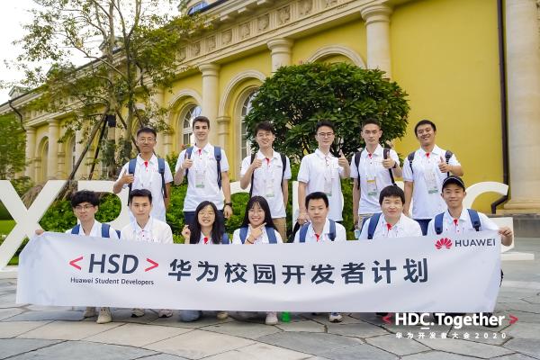 HDC2020：华为全方位激励扶持开发者 共筑HMS新生态