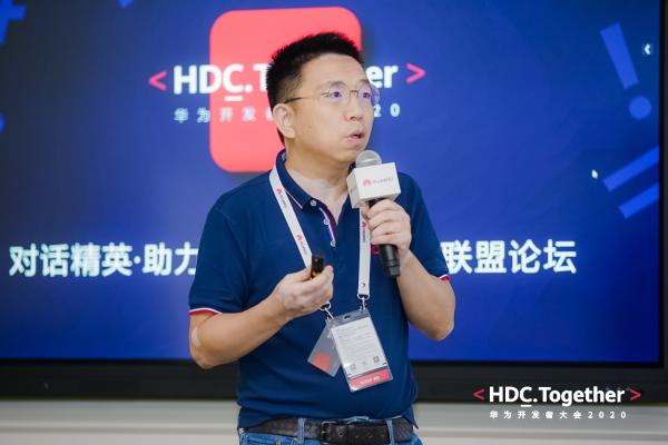 HDC2020：华为全方位激励扶持开发者 共筑HMS新生态