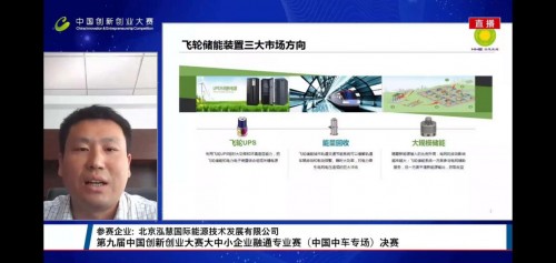 中国中车成功铺设“中国创新创业”赛道 助推轨交科技成果转化落地