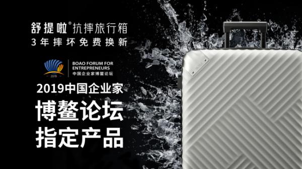 舒提啦抗摔旅行箱业绩强劲复苏,三季度销量恢复超预期!