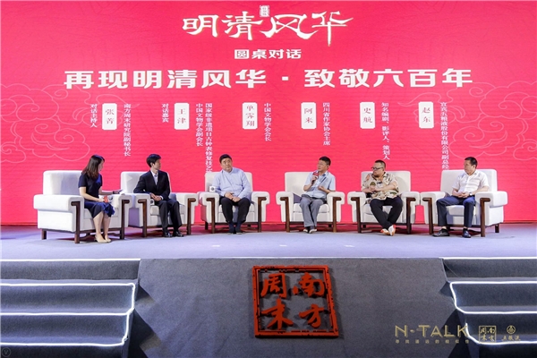 一键穿越明清的秘密，竟藏在这场N-TALK中