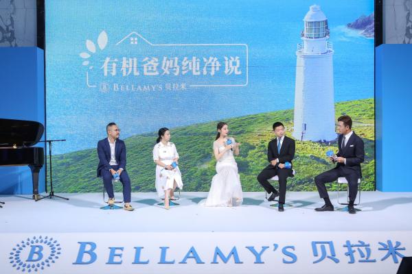 吉娜现身贝拉米有机新品发布会 做足功课期待“好孕”