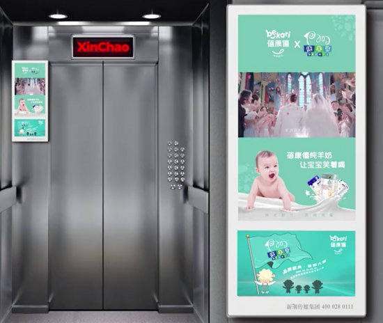 蓓康僖|蓓康僖电梯广告全国上线，纯羊节热度持续升温