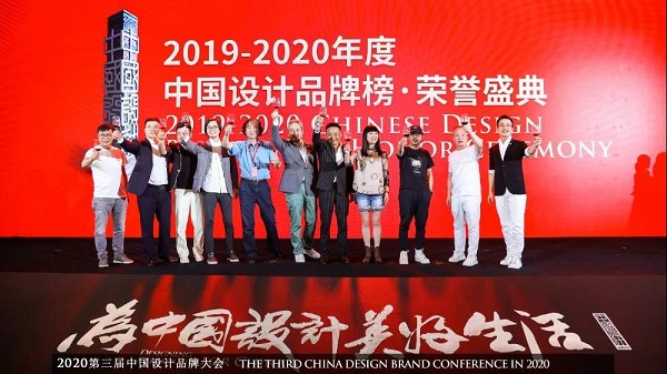 致敬品牌的力量丨第三届中国设计品牌大会暨2019-2020年度中国设计品牌榜·荣誉盛典圆满落幕