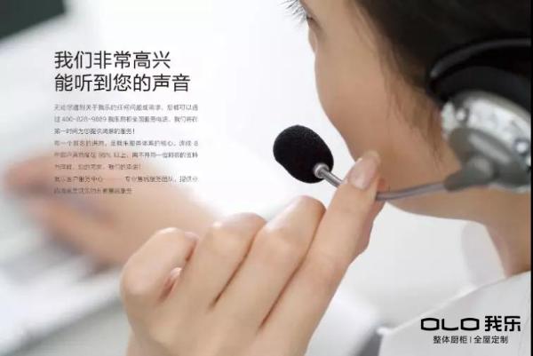 七星级售后揭秘：快来看我乐家居全屋定制的售后服务好不好？