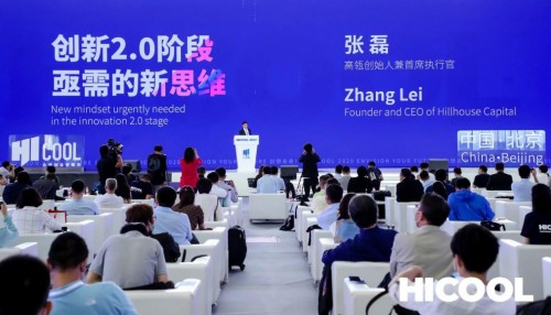 海松资本陈立光出席HICOOL全球创业者峰会