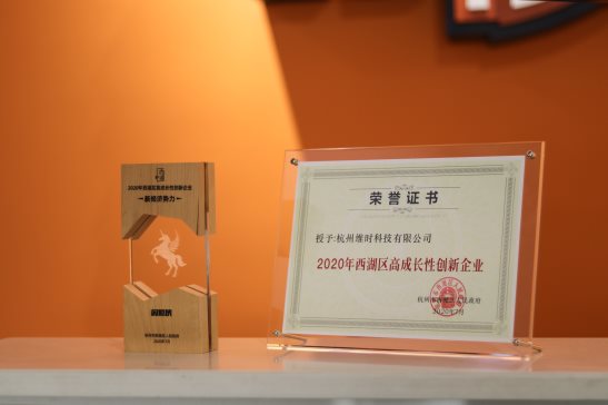 杭州市西湖区副区长莅临闪修侠走访调研
