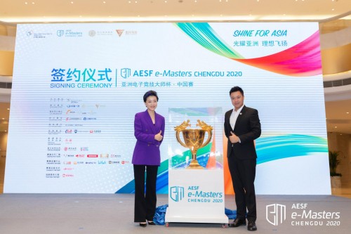 亚洲电子竞技大师杯·中国赛落地成都