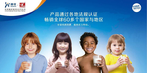 向优向上丨澳优奶粉以品质立足中国，以战略布局全球