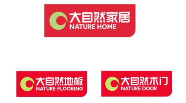 大自然家居品牌升级更换新LOGO:更年轻、时尚、国际化