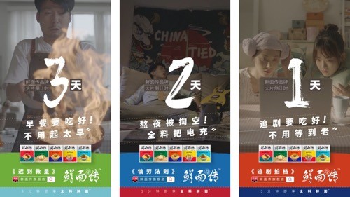 重新定义高端速食标准，白象食品携“鲜面传”惊艳来袭