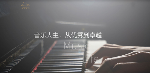 睿尔艺术学校|走进睿尔艺术学校，让音乐人生从优秀到卓越