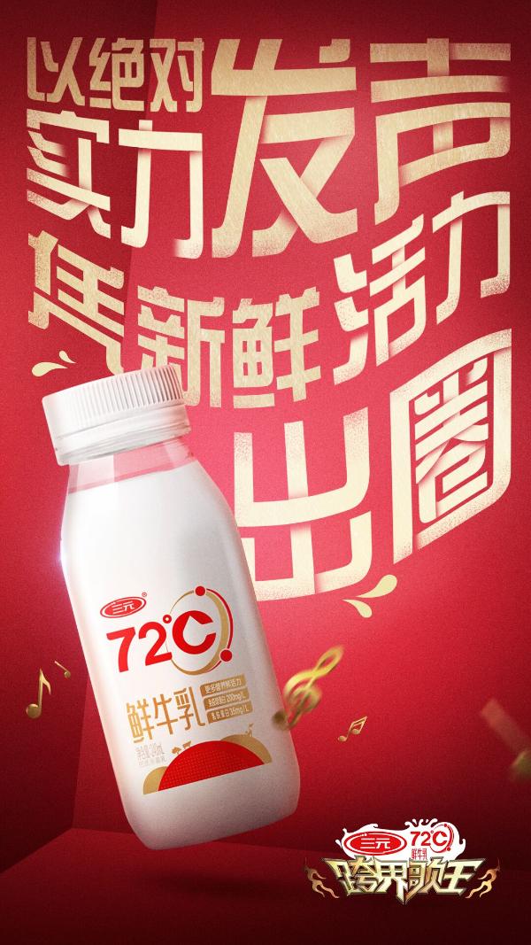 跨界歌王| 《跨界歌王》激烈“8进7”,小沈阳获三元活力争鲜榜第一