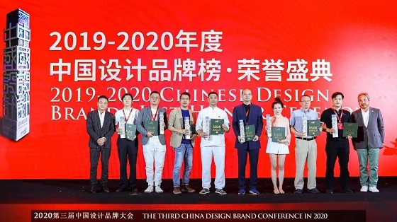 致敬品牌的力量丨第三届中国设计品牌大会暨2019-2020年度中国设计品牌榜·荣誉盛典圆满落幕