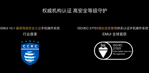 EMUI11疑将提升隐私安全，全力保护你的秘密