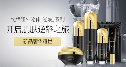 绽媄娅|绽媄娅外泌体「逆龄」系列,将科学护肤进行到底