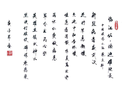 | 后疫情时代餐饮业挑战升级,俏江南白衣天使公益+中国服务创发展