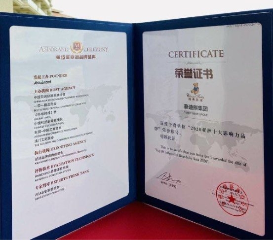 精典泰迪助力中国餐饮产业升级,荣获“亚洲十大影响力品牌奖”