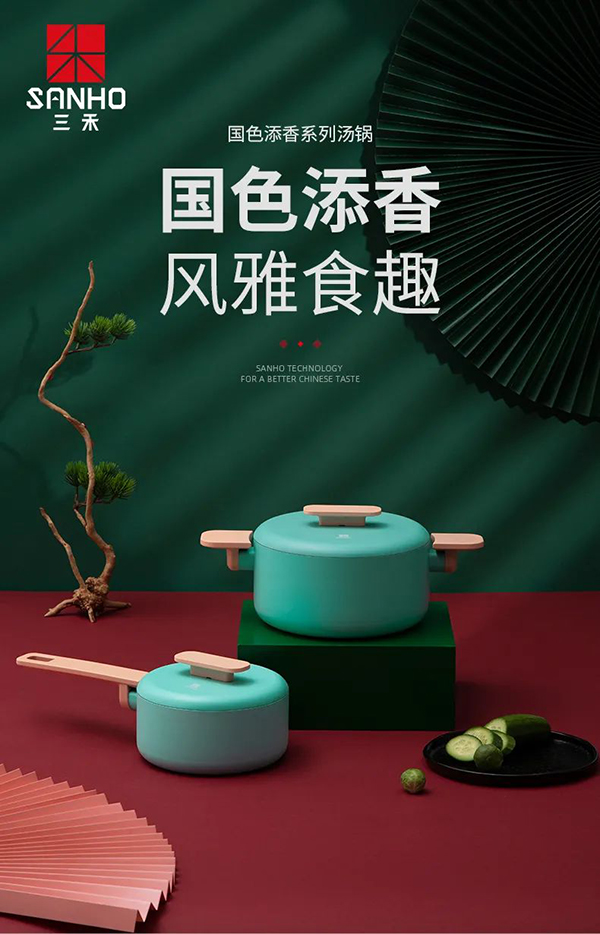 杨超越王俊凯齐聚《中餐厅4》，用三禾锅具烹饪精致美食