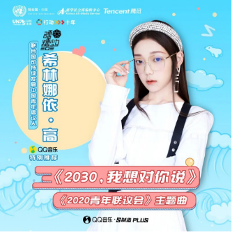 在多元中制造流行,QQ音乐「S制造Plus」携手《英雄联盟》打造主题曲