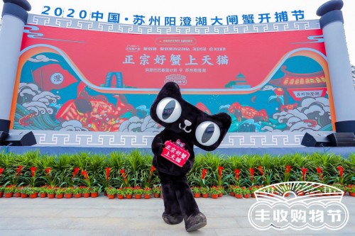 2020阳澄湖开捕节正式开幕！第一篓大闸蟹又双叒叕花落天猫