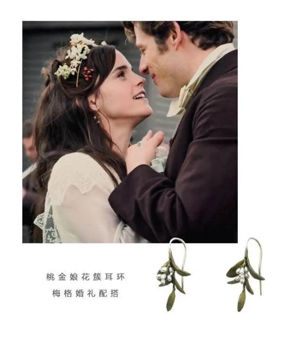《小妇人》里的复古首饰MichaelMichaud