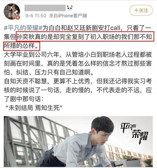  优酷《平凡的荣耀》喜提12个热搜，这波营销有点过瘾